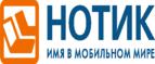 Сдай использованные батарейки АА, ААА и купи новые в НОТИК со скидкой в 50%! - Усть-Калманка