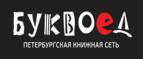 Скидки до 25% на книги! Библионочь на bookvoed.ru!
 - Усть-Калманка